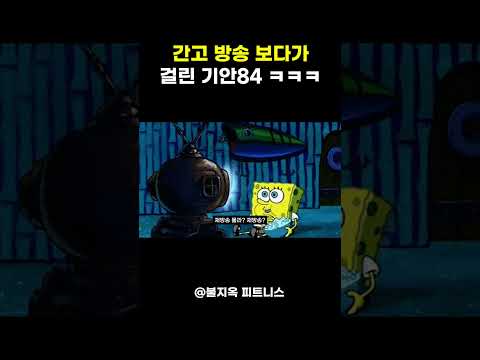 기안84의 상상도 못한 정체