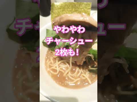家系ラーメンをやめて、世界で通用する紫蘇純豚骨ラーメンを出し始めた野心的なお店！？　#ラーメン  #ramen