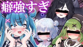 【第二弾】癖が強すぎるVtuberでシティ⚫︎ヴン風の紹介文を考えよう！