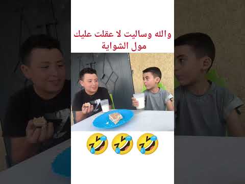 مول الشواية ميتقولبش 🤣🤣 #fortnitebattleroyale #food #trend #explorepage #foryou #foryoureels #usa