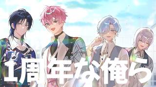 【雑談】1周年らしいが絶対に振り返るんじゅねぇぞ！絶対にだ！【花籠つばさ / にじさんじ】