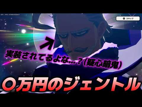 一番最悪な流れで天井を引いてしまうジェントル難民＾💢＾【僕のヒーローアカデミアULTRA RUMBLE】