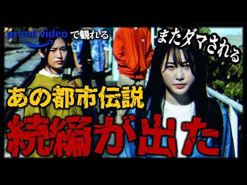 【映画紹介】『きさらぎ駅 Re:』の謎を徹底解剖|前作からの伏線&結末の衝撃【ホラー映画】