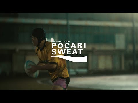 ポカリスエットweb movie｜「身体は知ってる」篇　60秒