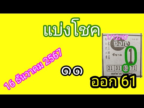 ตำราเรียงเบอร์161267