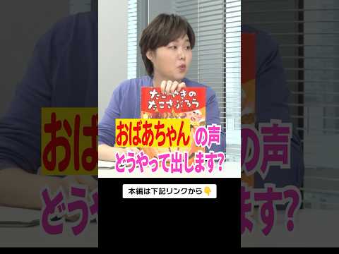 【役作り】朗読劇で披露する役の役作り！声の作り方って？ #mbs #mbsアナウンサー #テレビ #コトノハ #shorts