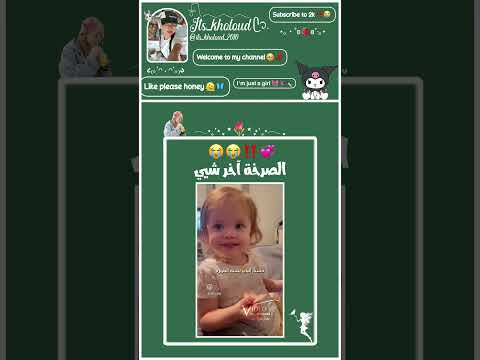 صرختها بقلبي😭‼️💞#blackpink #fouryou #babymonster #blinkforever #monster #تصميمي #fypシ #اكسبلور