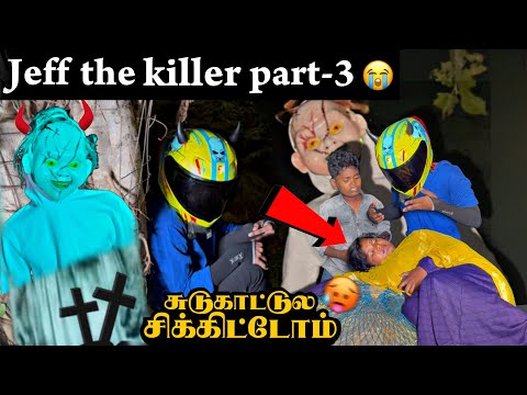 Kuttyttf | 😭 சுடுகாட்டில மாட்டிக்கிட்டோம் 😱 Jeff The Killer Part -3 🥵 | Full Ah பாருங்க⁉️ #kuttyttf 