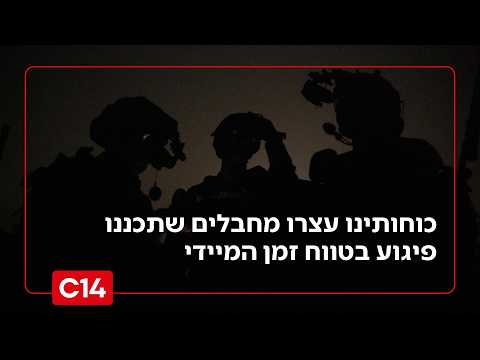 כוחותינו מיחידת דובדבן עצרו שני מחבלים בקבאטיה שתכננו להוציא פיגוע בטווח הזמן המיידי