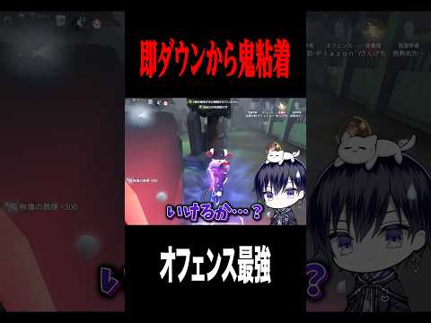 完璧なタックル #shorts #第五人格  #identityv #ゲーム実況