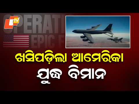 US KC-135 Aircraft Crash in Iraq Kills All 6 Crew Members