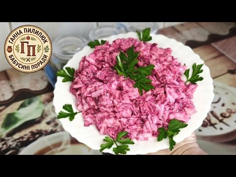 🇺🇦😋САЛАТ з БУРЯКА на раз, два... просто швидко та дуже смачно, спробуйте і ви.😋🇺🇦