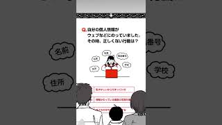 スマホデビュー検定 クイズショー第1ゲーム「飛び石渡りクイズ」篇