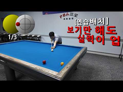 3쿠션 연습배치 31-1