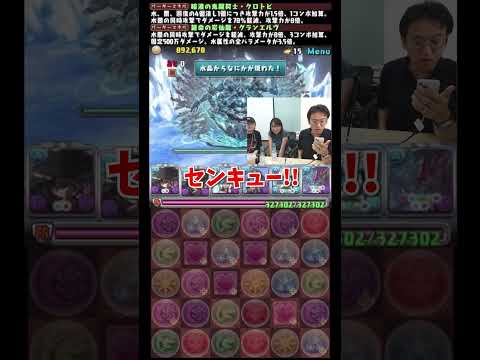 サハスラブジャバリアが読めないマックスむらい【パズドラ】