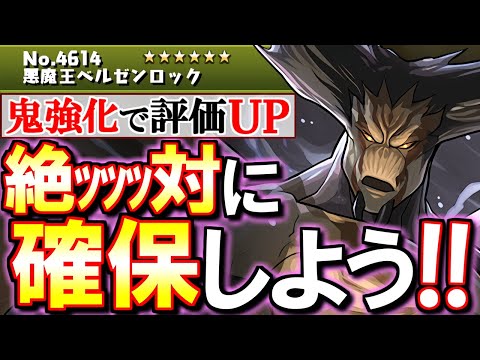 【見た方がいい】ベルゼンロックという超強力なダンジョン産がいることをご存知ですか？マジック：ザ・ギャザリングコラボ 非ガチャ限キャラの性能を徹底解説!!【パズドラ】