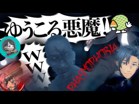 パズドラで培った力、幽霊にぶつけます。【PHASMOPHOBIA】