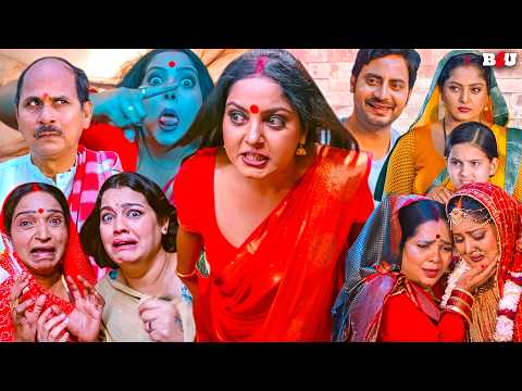 अंजना सिंह की सुपरहिट ब्लॉकबस्टर हिंदी मूवी (HD) - MASOOM HOUSEWIFE HINDI MOVIE - ANJANA SINGH MOVIE