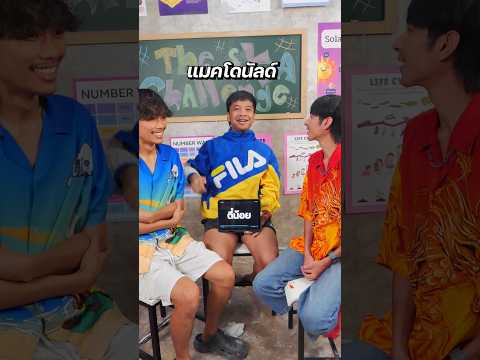 แข่งชาเลนจ์ใบ้คำ ต่อประโยคคนละคำ‼️ #ใบ้คำ #ชาเลนจ์ #theskachallenge #บี้เดอะสกา #bietheska