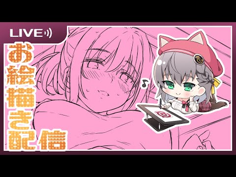 依頼のイラストを進めます!