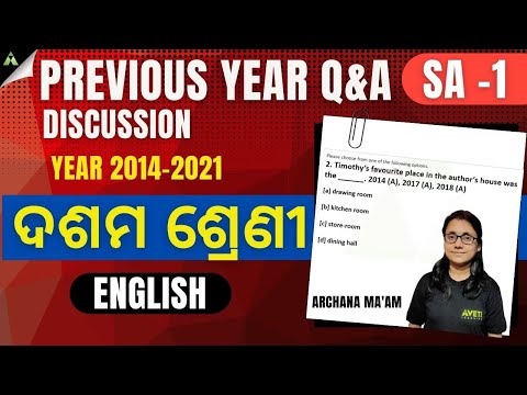 sa1 exam previous year question paper| English | Class 10 Odia Medium|Aveti Learning