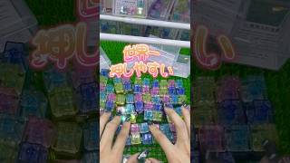 【ASMR】キーボードだいすき👂 #ゲーセン #ゲームセンター #あそびタウン #クレーンゲーム #shorts #サープラ #ufoキャッ