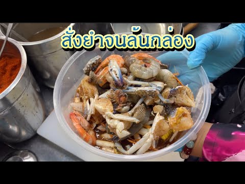 สั่งเพลินจนล้นกล่องลูกค้าจัดใ