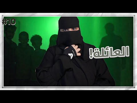 10# مشعل و هيا ..!!