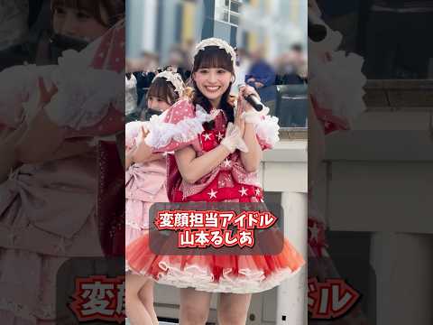 【もあすた】 山本るしあ 推しカメラ【MORE STAR/ハグ！】