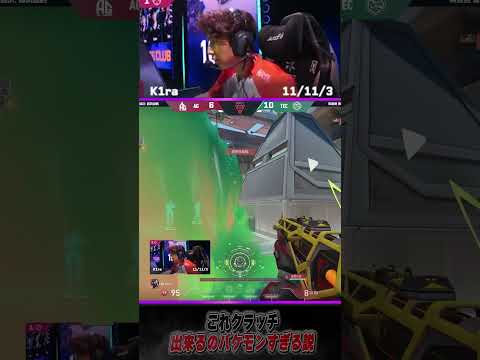これクラッチ出来るのバケモンすぎる説 #valorant #valorantclips