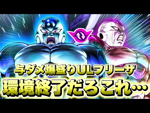 【7周年】フルパワーフロスト経由のウルトラフルパワーフリーザが世界最強キャラ過ぎる！【ドラゴンボールレジェンズ】【DRAGONBALL LEGENDS】