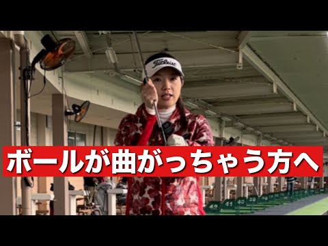 【真っ直ぐ飛ばすにはこれです】
