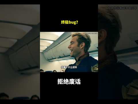 终极bug？#冷知识#涨知识