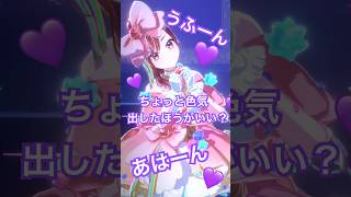 色気で変身できます！！推してください！！うっふ〜んあっは〜ん【儒鳥風亭らでん/ReGLOSS】 #dance #shorts #儒島風亭らで