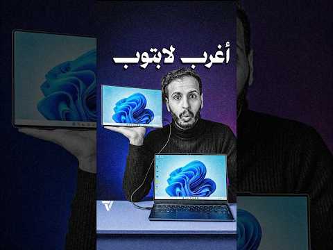 هذا ابو اللاب توبات كلها - من لينوفو