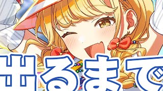 好とね