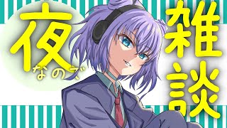 【🔴雑談】晩御飯＆歌ってみた聞いてくれてありがとう【Vtuber】
