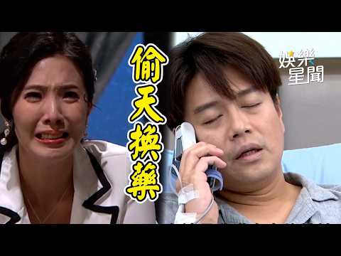 【針線緣】麗鳳到底換了什麼藥？志豪能等到佩珊來救他嗎？晴萱靠山不在嘉誠斬金世美！正宇為當駙馬爺逼書瑤先分手！｜ EP34 預告｜三立娛樂星聞