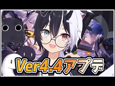 【#幻塔】Ver4.4アプデを見るだけ【式歌べリア/Vtuber】