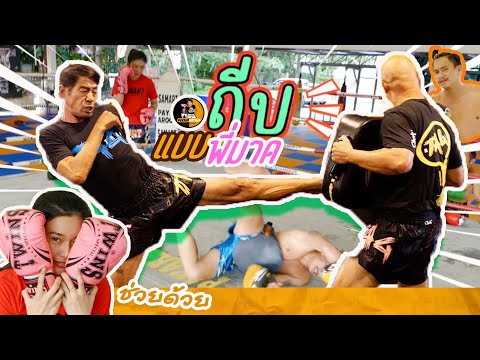 น้องมอส-ถีบแบบพี่มาด-พอได้ไหม- น้องมอส-ถีบแบบพี่มาด-พอได้ไหม-
