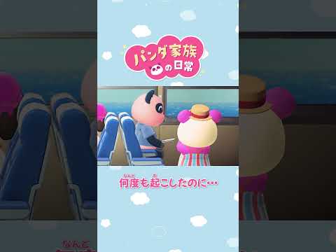 【あつ森アニメ】何度も起こしたのに・・・　#Shorts #あつ森