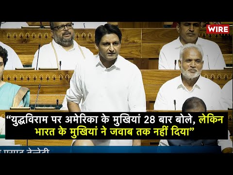 Why Didn't PM Modi Address Trump's Claim on Ceasefire? | Deepender Hooda Full Parliament Speech
