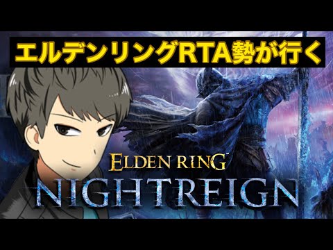 【ナイトレイン】久しぶりにやるかー!