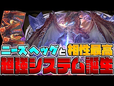 ムフェト・ジーヴァがガチで強い！無課金サブで最強システムが作れる！【パズドラ】