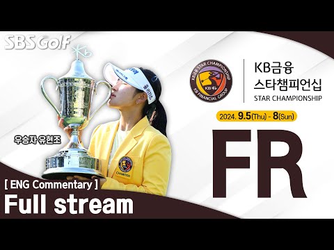 [KLPGA 2024] KB Financial Group STAR Championship 2024 / FR (ENG Commentary)