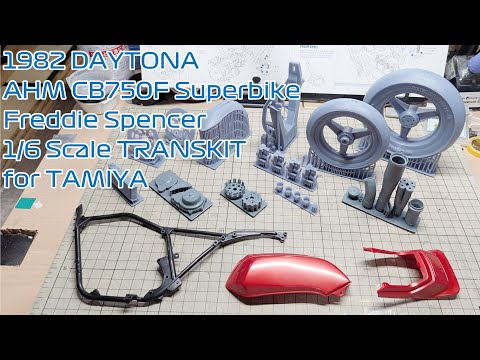 【バイクモデル】1982 デイトナ AHM CB750F フレディ・スペンサー 1/6 トランスキット For TAMIYA PART.1 開封【タケチャンネルのカーモデル制作】