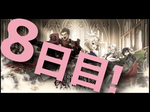 【#タガタメ】シーズン8日目...ランクマ疲れで編成を考えるのを放棄しかけてる決戦場配信_20241017 #誰ガ為のアルケミスト #ゲーム配信