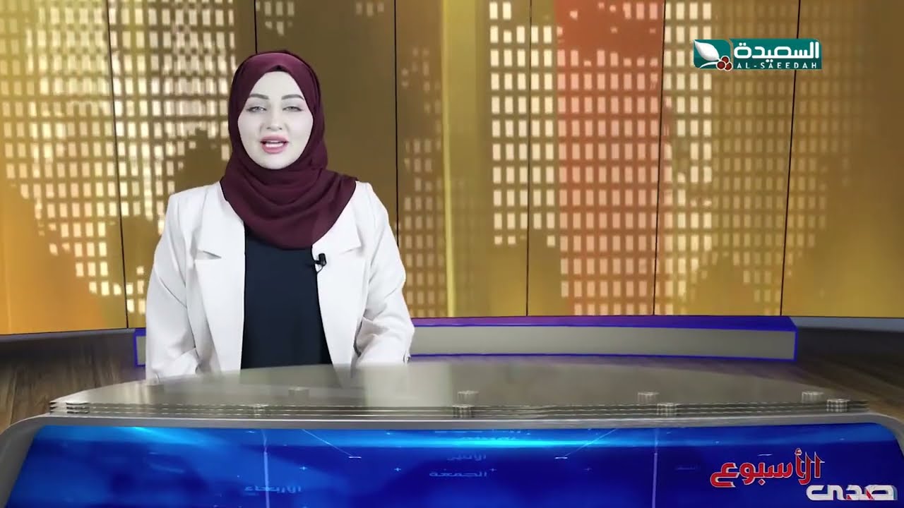 قناة السعيدة