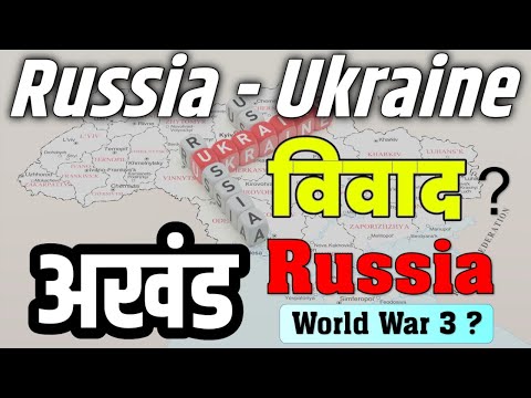 Russia - Ukraine Conlict explained In Hindi || World War 3 Started ? || USSR || NATO || USA Sudy91