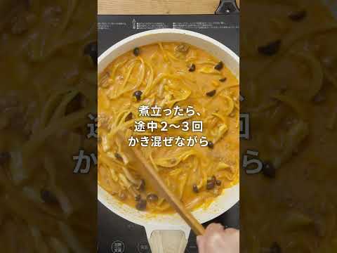 【スパグラの作り方】トマトソース